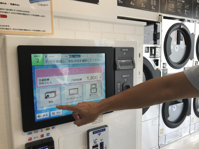 ⓻支払い方法の選択