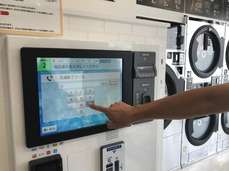 ⑪電話番号の登録